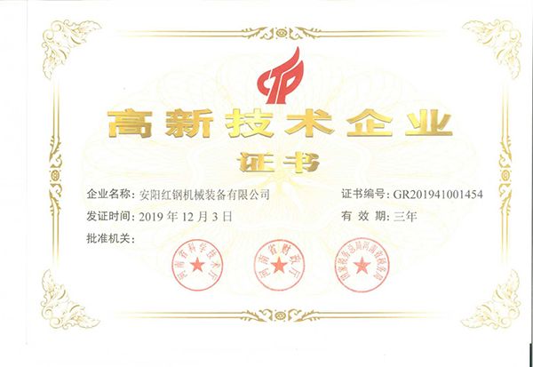 开云(中国)有限公司通过高新技术企业认证